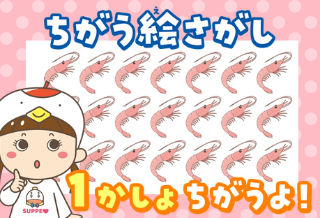 ちがう絵さがし7