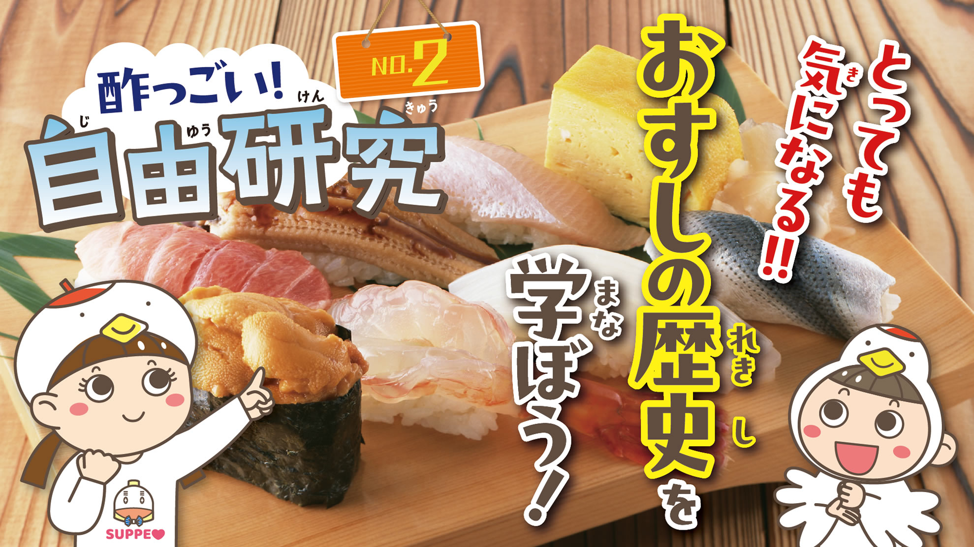 スケルトン卵を作ってみよう