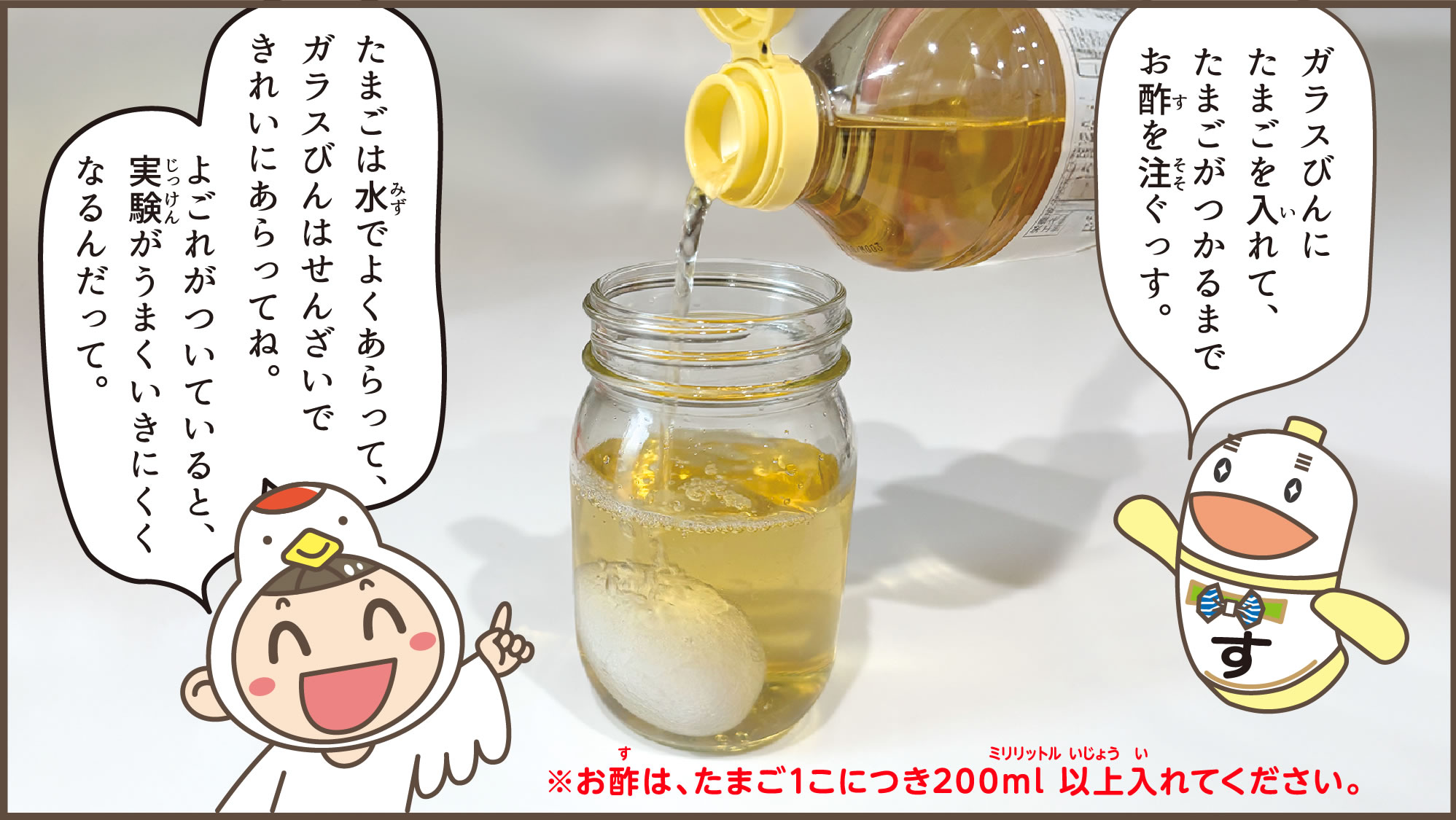 スケルトン卵の作り方