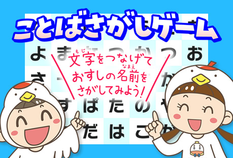 ことばさがし（２）