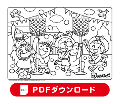 塗り絵