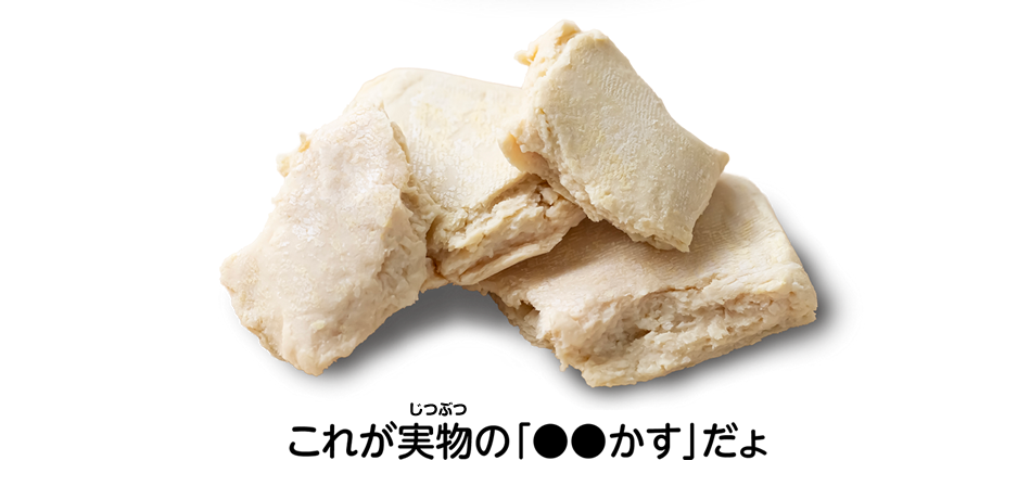 ある飲み物を“作る”時に生まれ、捨てられることも多かった