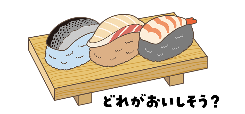 やっぱり見た目もおいしそうでないと食べたくなくなるよね！