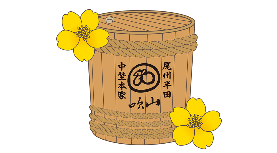 粕酢づくり成功から約40年後の1846年に売り始め、今も売られているよ！
