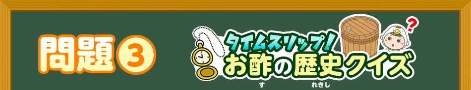 問題